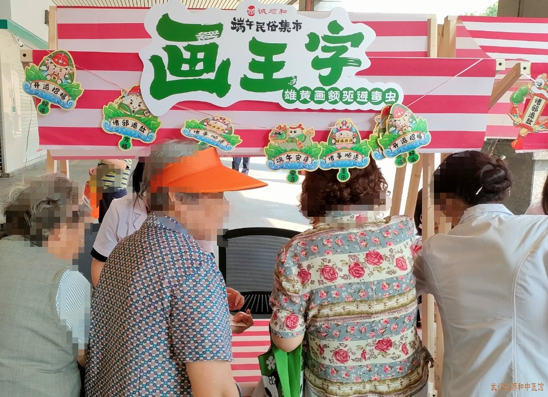 画王字：辟邪驱鬼，吉祥如意